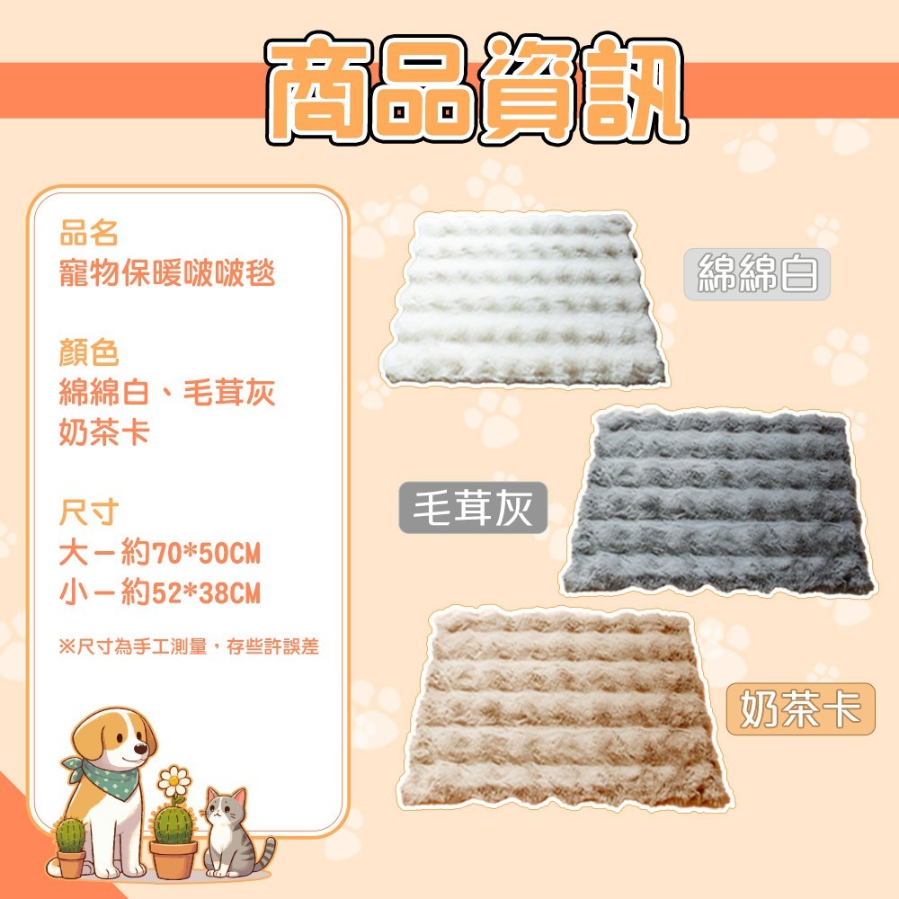 【QIDINA】啵啵絨仿兔毛軟綿綿保暖寵物墊-E / 狗窩 貓窩 貓床 狗狗床 地墊 地毯 寵物睡墊 寵物窩 狗狗衣服-細節圖4