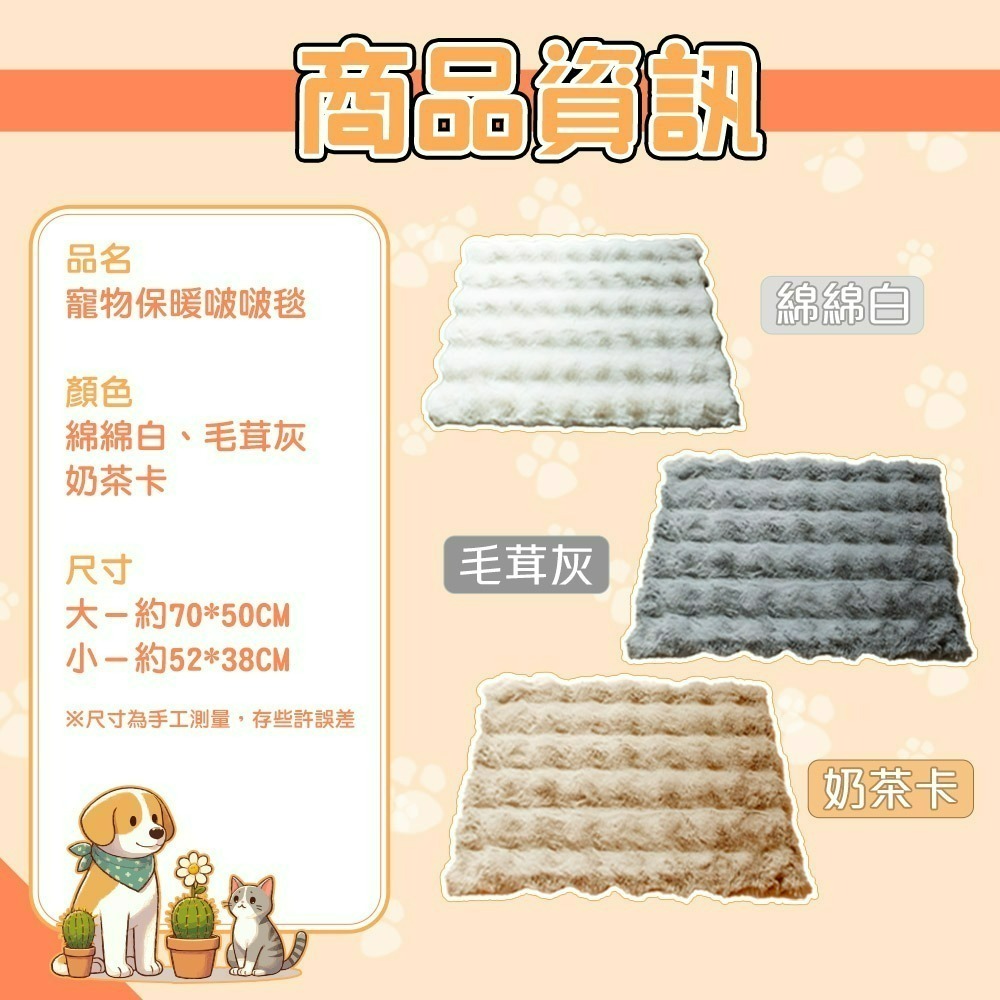 【QIDINA】啵啵絨仿兔毛軟綿綿保暖寵物墊-E / 狗窩 貓窩 貓床 狗狗床 地墊 地毯 寵物睡墊 寵物窩 狗狗衣服-細節圖4