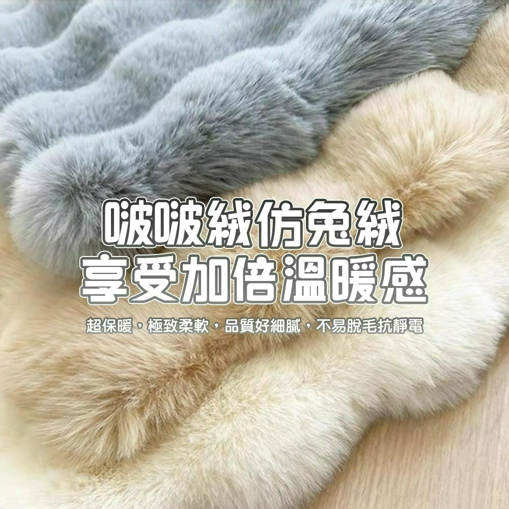 【QIDINA】啵啵絨仿兔毛軟綿綿保暖寵物墊-E / 狗窩 貓窩 貓床 狗狗床 地墊 地毯 寵物睡墊 寵物窩 狗狗衣服-細節圖2