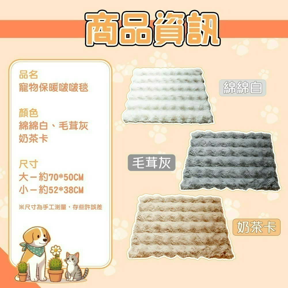 【QIDINA】啵啵絨仿兔毛軟綿綿保暖寵物墊-E / 狗窩 貓窩 貓床 狗狗床 地墊 地毯 寵物睡墊 寵物窩 狗狗衣服-細節圖4