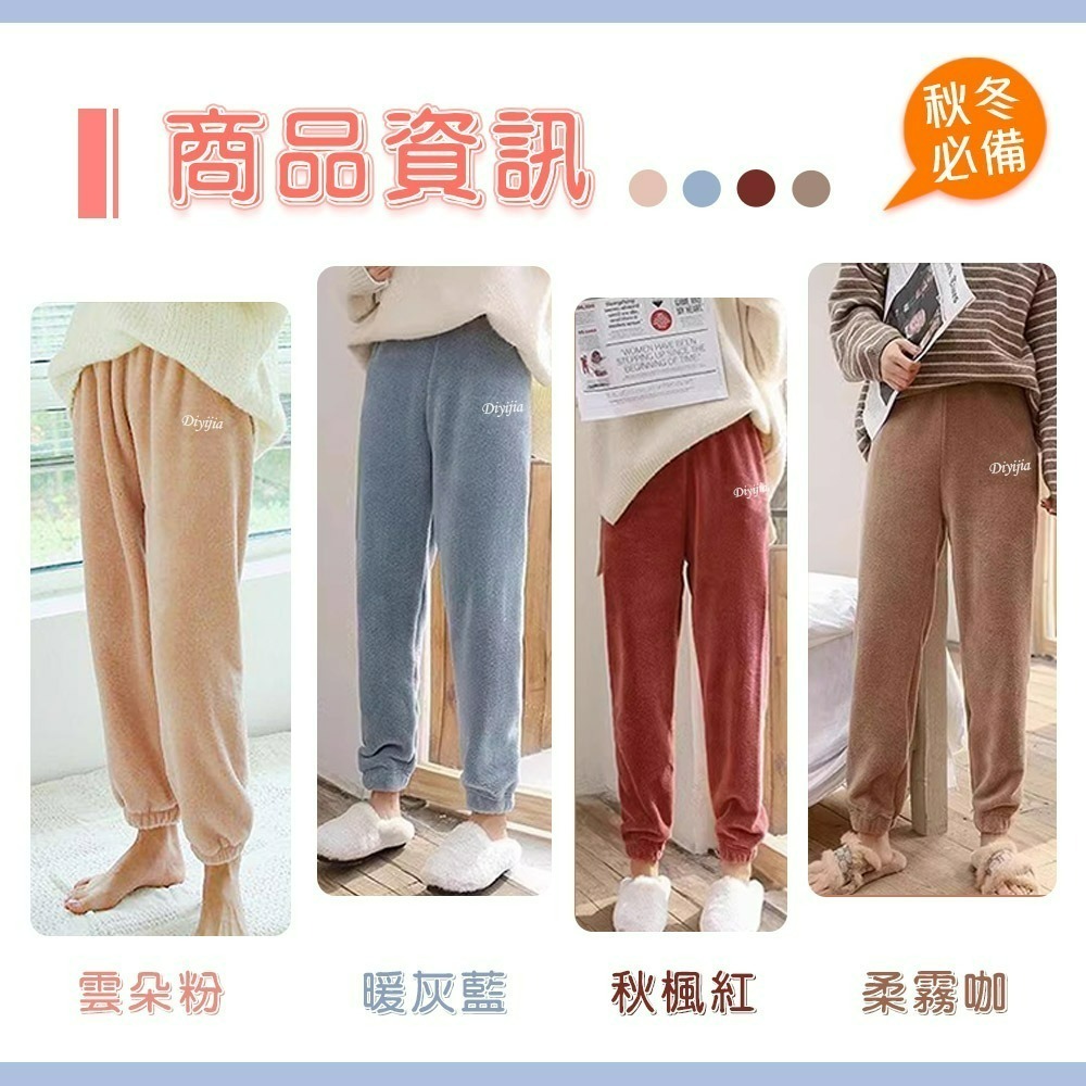 【QIDINA】軟綿綿保暖珊瑚絨居家褲-2PD / 長褲 褲子女 長袖睡褲 法蘭絨 保暖褲 冬天睡衣 睡衣套裝 居家睡褲-細節圖3