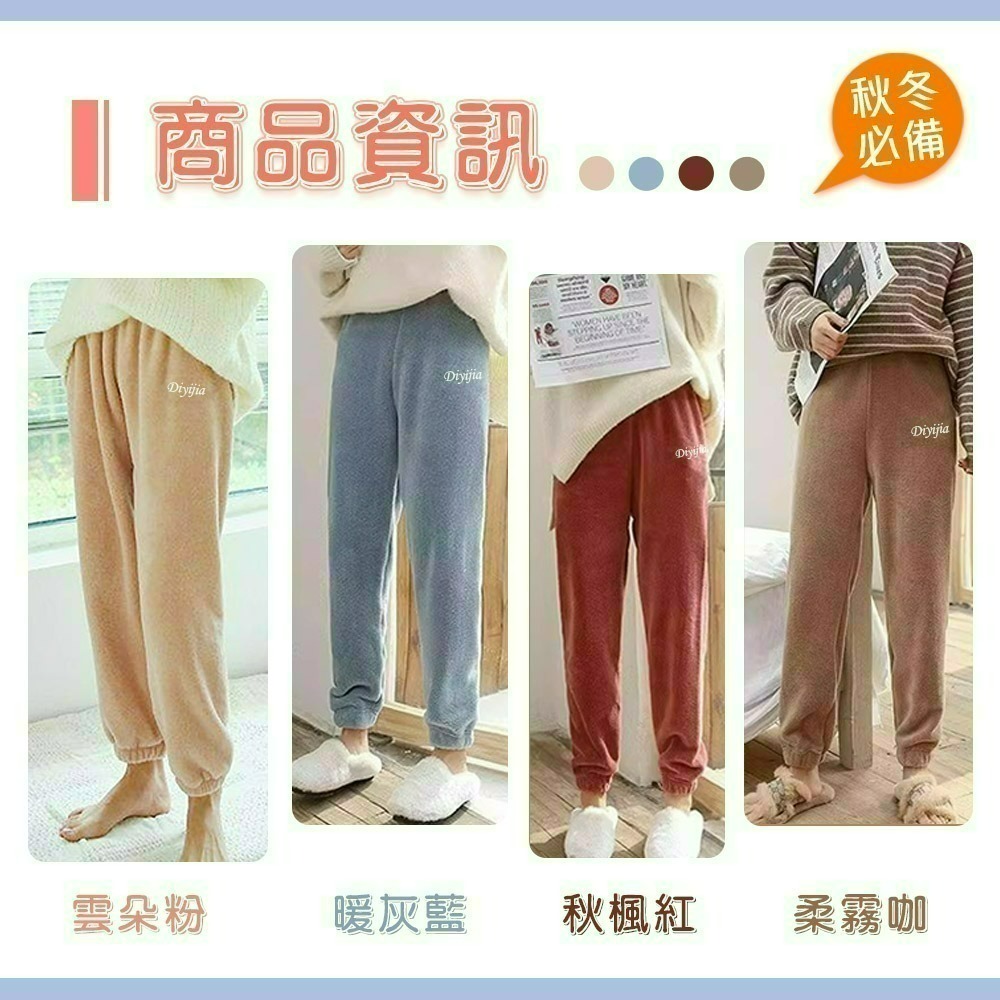 【QIDINA】軟綿綿保暖珊瑚絨居家褲-2PD / 長褲 褲子女 長袖睡褲 法蘭絨 保暖褲 冬天睡衣 睡衣套裝 居家睡褲-細節圖3