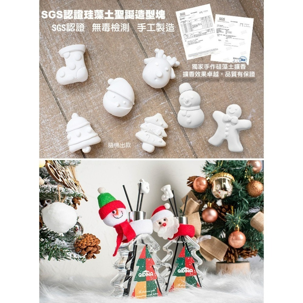 【QIDINA】雪屋/狂歡 聖誕擴香瓶+薑餅人補充瓶+聖誕袋組合🎄⛄️兩款任選 / 聖誕禮物 交換禮物 生日禮物-細節圖7
