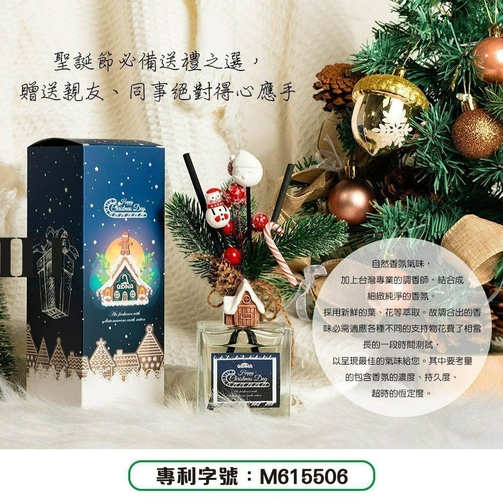 【7-ELEVEN 門市團購】【QIDINA】聖誕糖果雪屋硅藻土香氛擴香瓶-B / 聖誕禮物 交換禮物-細節圖4