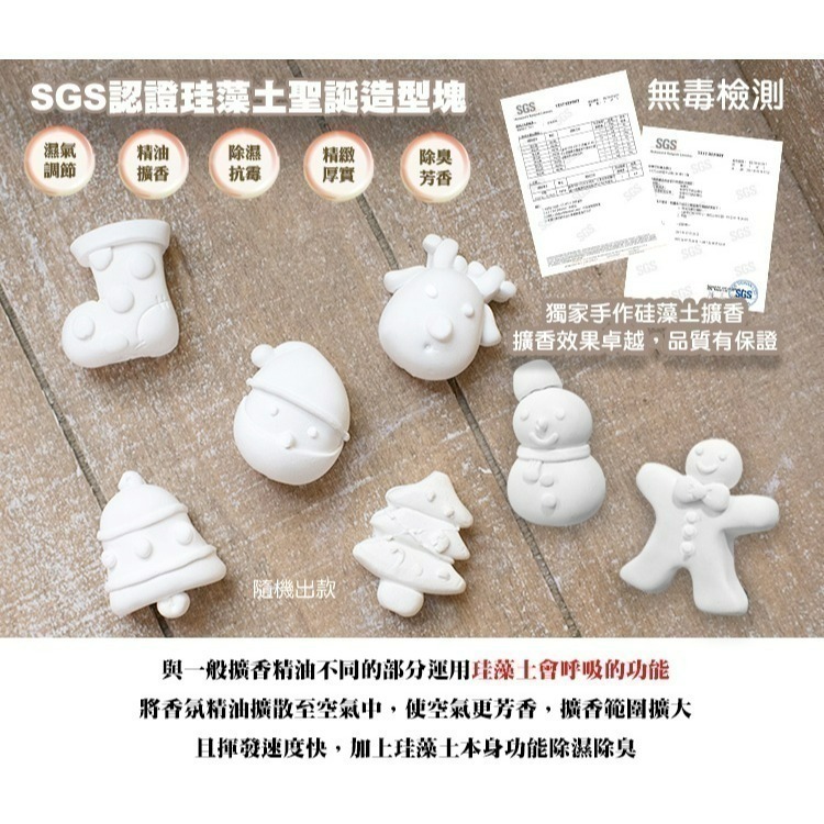 【QIDINA】聖誕糖果雪屋硅藻土香氛擴香瓶-B / 聖誕禮物 交換禮物-細節圖7