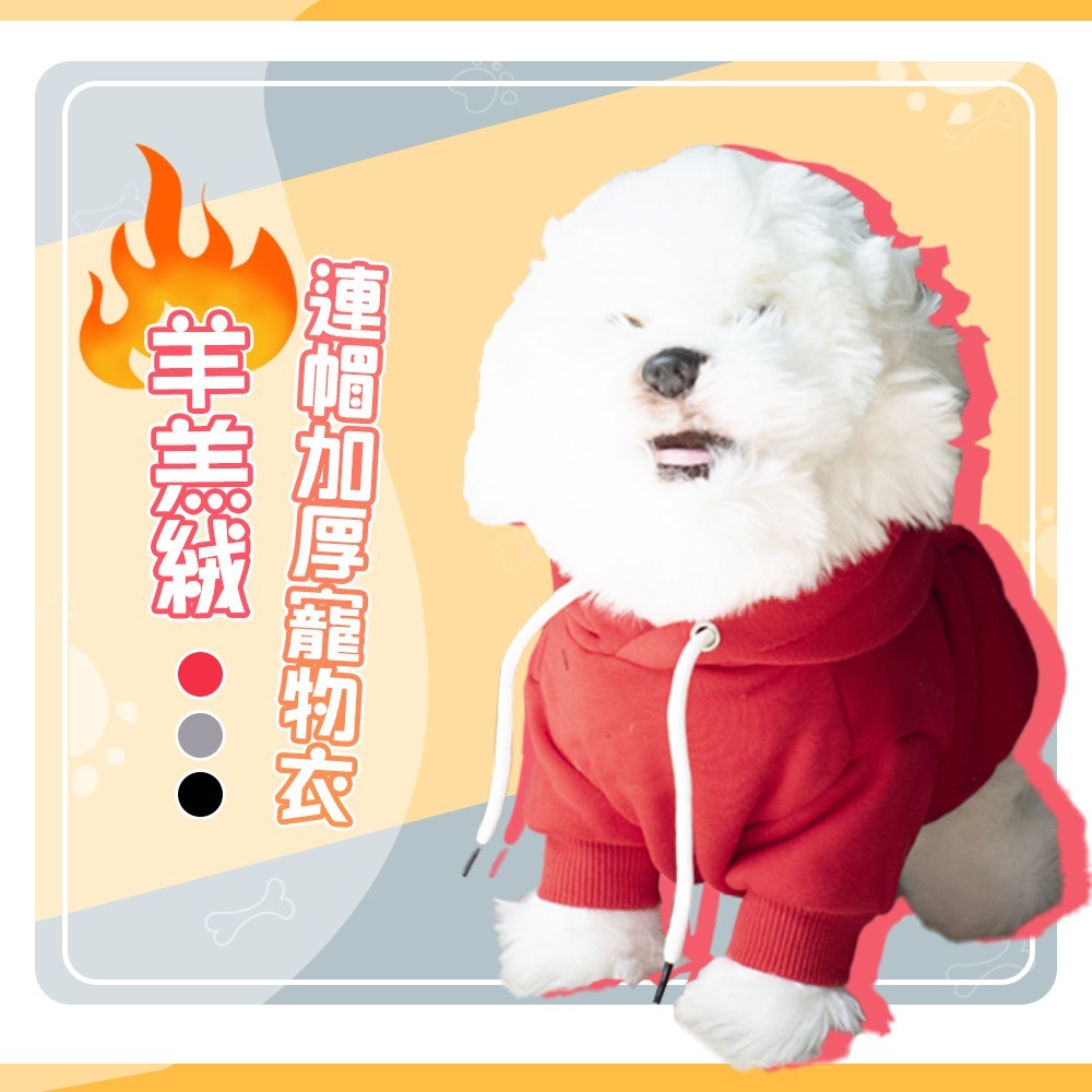 【QIDINA】寵物羊羔絨連帽加厚鋪棉保暖衣 寵物衣-J / 狗衣服 貓衣服 寵物保暖 寵物睡毯-細節圖2