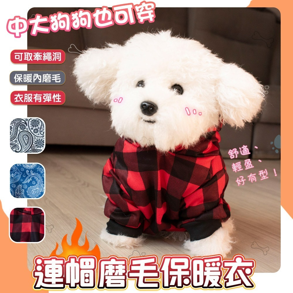 【QIDINA】中大狗帥氣連帽刷毛保暖寵物衣-K / 中型犬衣服 大狗衣服 狗狗衣服 寵物衣服 寵物用品 寵物外出-細節圖2