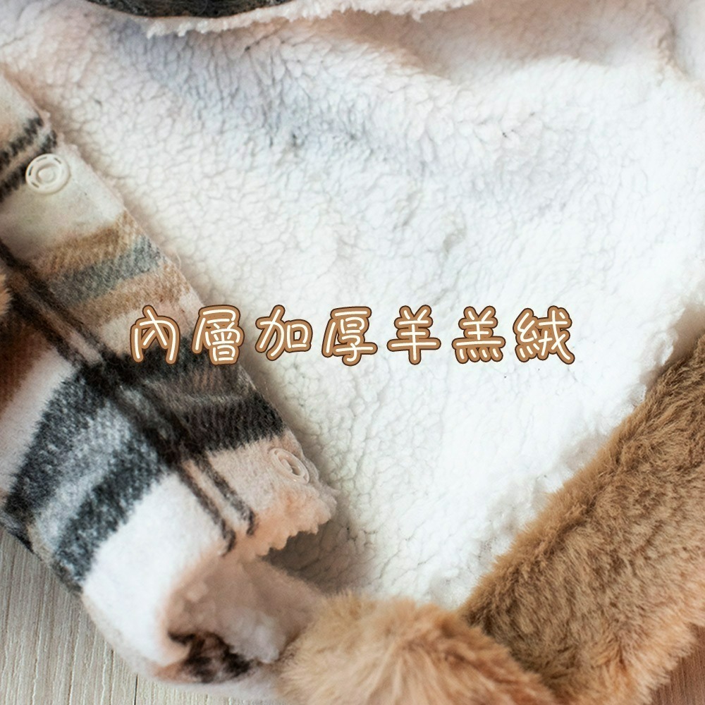 【QIDINA】帥氣羊羔絨格紋保暖寵物衣-1TL / 狗狗衣服 寵物衣服 寵物用品 寵物外出 貓衣服 寵物保暖 寵物睡衣-細節圖6