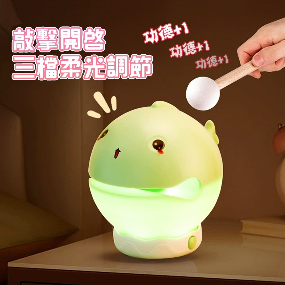 【QIDINA】附表情爆揍敲敲木魚小夜燈-H / 交換禮物 聖誕禮物 聖誕節禮物 露營燈 投影燈 送禮物 生日禮物-細節圖2