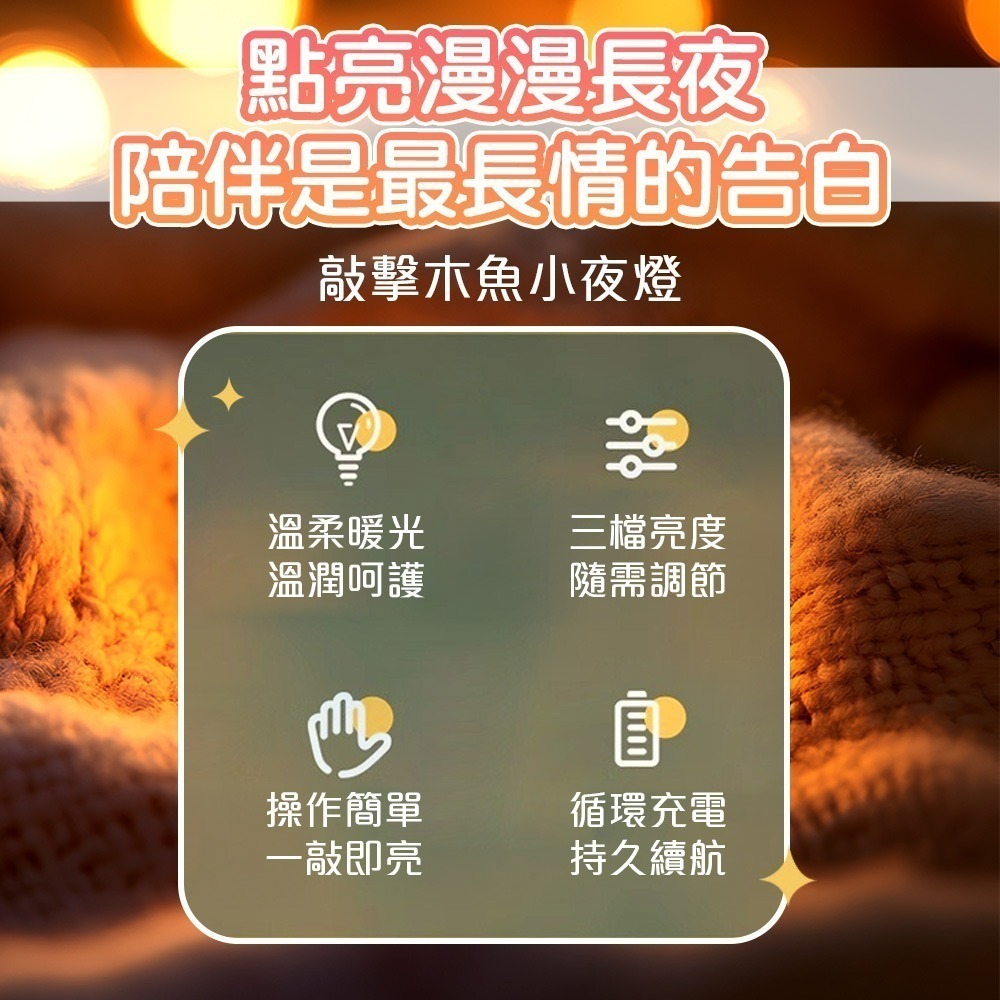 【QIDINA】附表情爆揍敲敲木魚小夜燈-H / 交換禮物 聖誕禮物 聖誕節禮物 露營燈 投影燈 送禮物 生日禮物-細節圖6