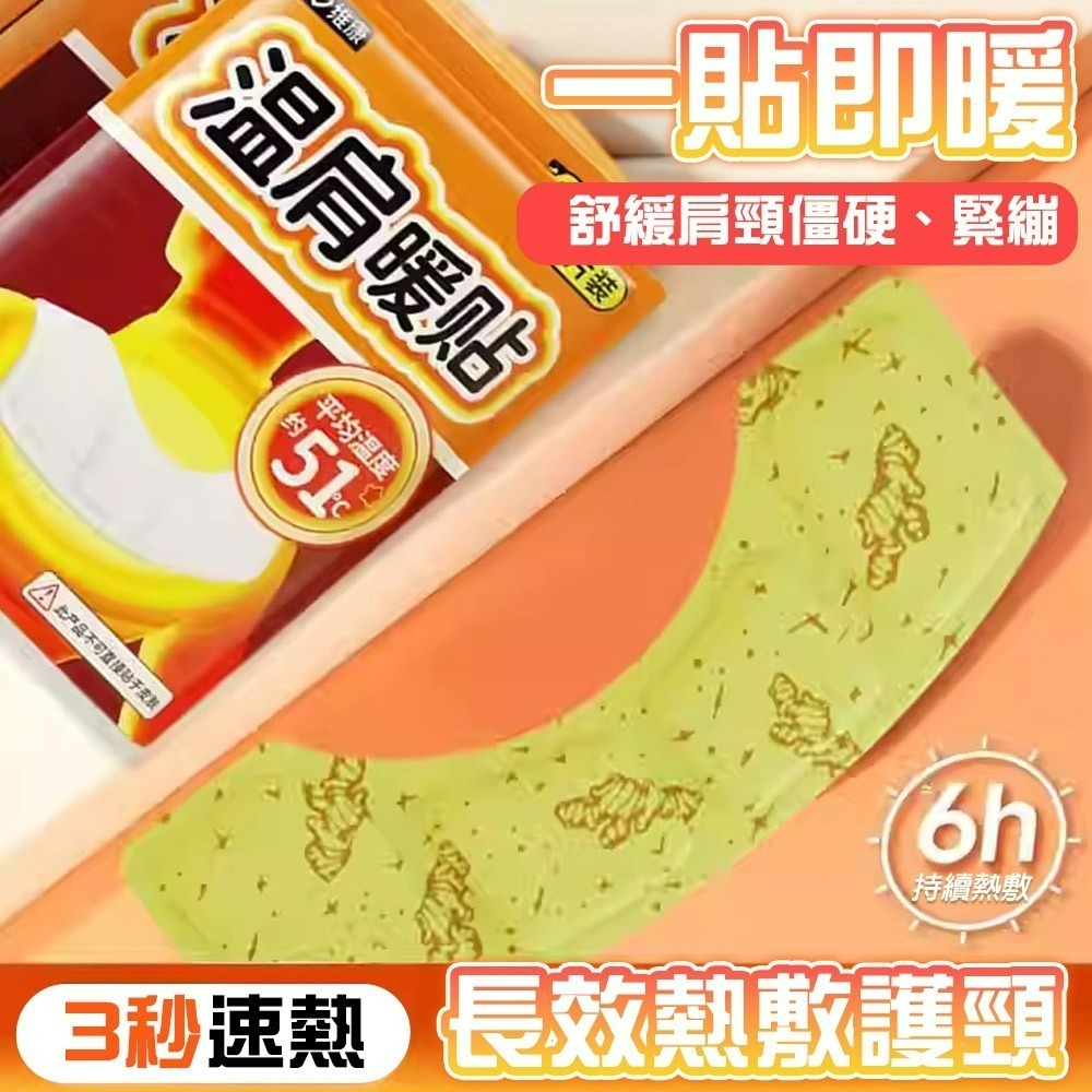 【QIDINA】1盒5入-舒緩放鬆熱敷大片溫肩發熱貼 暖包-A / 低頭族 暖身貼 肩頸熱敷貼 蒸氣暖頸貼 暖暖包-細節圖6