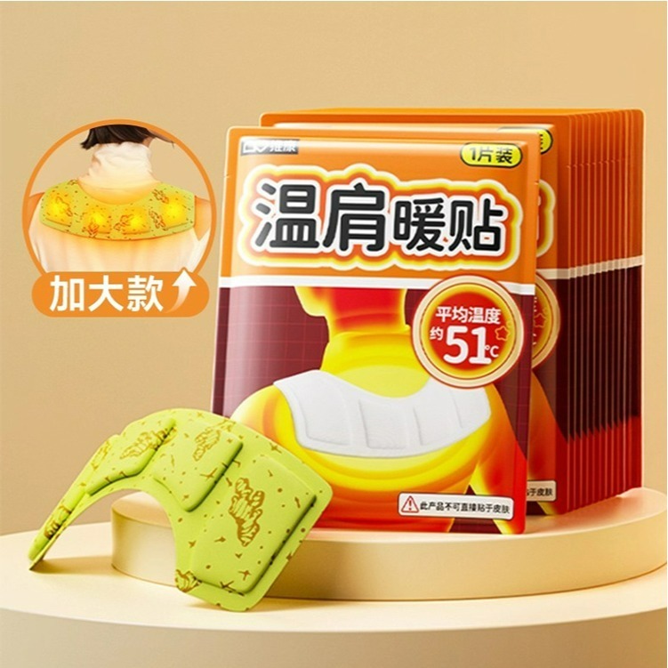 【QIDINA】1盒5入-舒緩放鬆熱敷大片溫肩發熱貼 暖包-A / 低頭族 暖身貼 肩頸熱敷貼 蒸氣暖頸貼 暖暖包-細節圖9