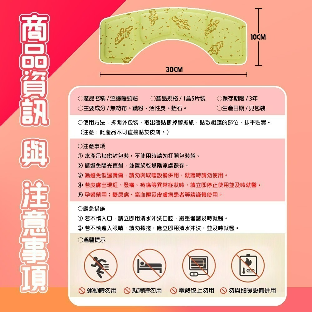 【QIDINA】1盒5入-舒緩放鬆熱敷大片溫肩發熱貼 暖包-A / 低頭族 暖身貼 肩頸熱敷貼 蒸氣暖頸貼 暖暖包-細節圖3