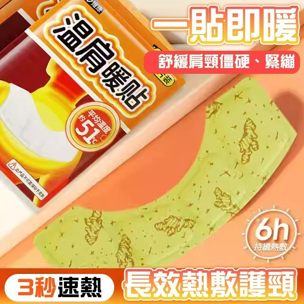 【QIDINA】1盒5入-舒緩放鬆熱敷大片溫肩發熱貼 暖包-A / 低頭族 暖身貼 肩頸熱敷貼 蒸氣暖頸貼 暖暖包-細節圖6