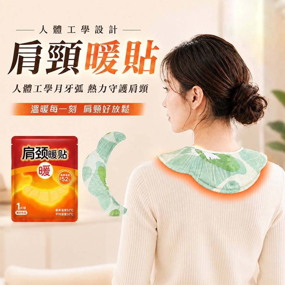 【QIDINA】1組5入-舒緩超放鬆熱敷溫肩發熱貼 暖包-A / 低頭族 暖身貼 肩頸熱敷貼 蒸氣暖頸貼 暖暖包-細節圖2