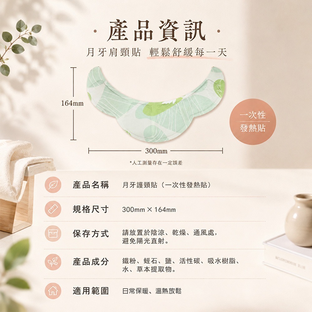 【QIDINA】1組5入-舒緩超放鬆熱敷溫肩發熱貼 暖包-A / 低頭族 暖身貼 肩頸熱敷貼 蒸氣暖頸貼 暖暖包-細節圖4