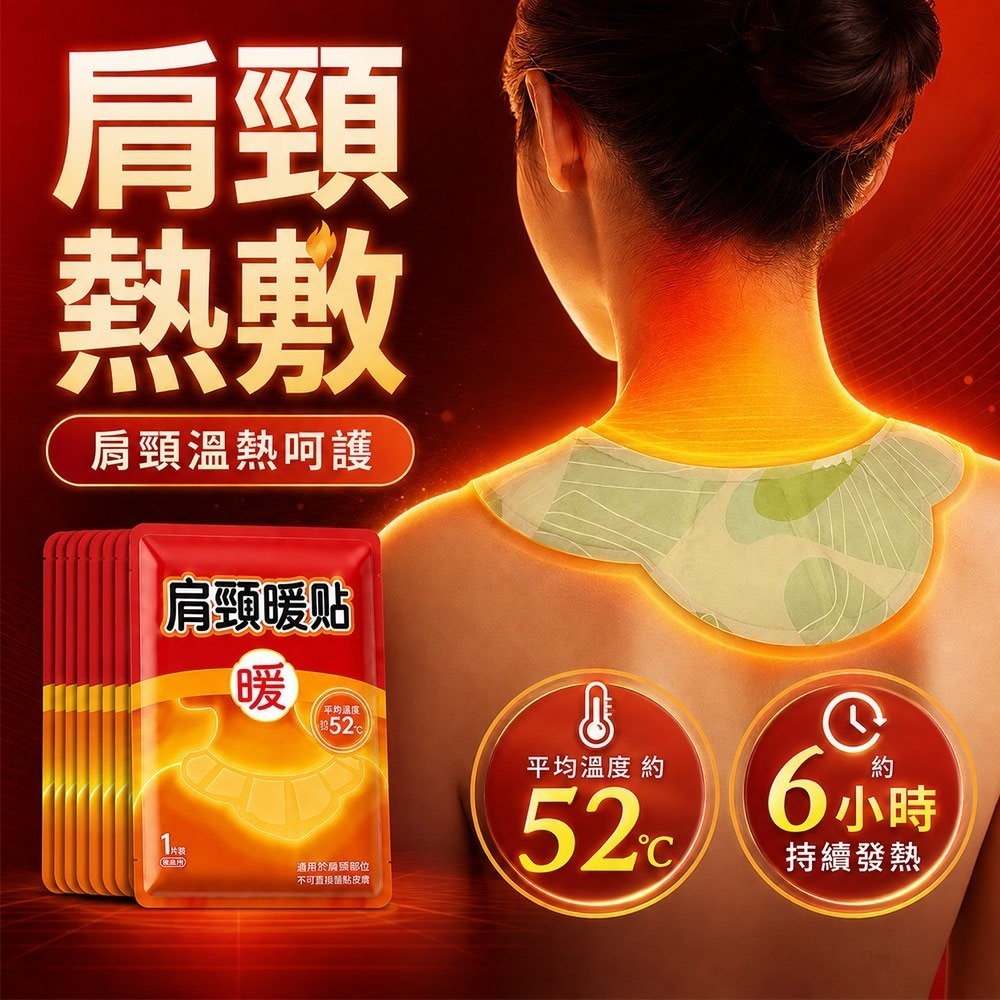 【QIDINA】1組5入-舒緩超放鬆熱敷溫肩發熱貼 暖包-A / 低頭族 暖身貼 肩頸熱敷貼 蒸氣暖頸貼 暖暖包-細節圖6