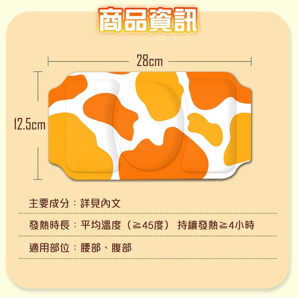 【QIDINA】草本溫熱舒緩放鬆腰腹熱敷貼 暖包-B / 暖宮貼 暖暖貼 暖腰貼 發熱貼 生薑暖宮熱敷貼 按摩 暖暖包-細節圖4