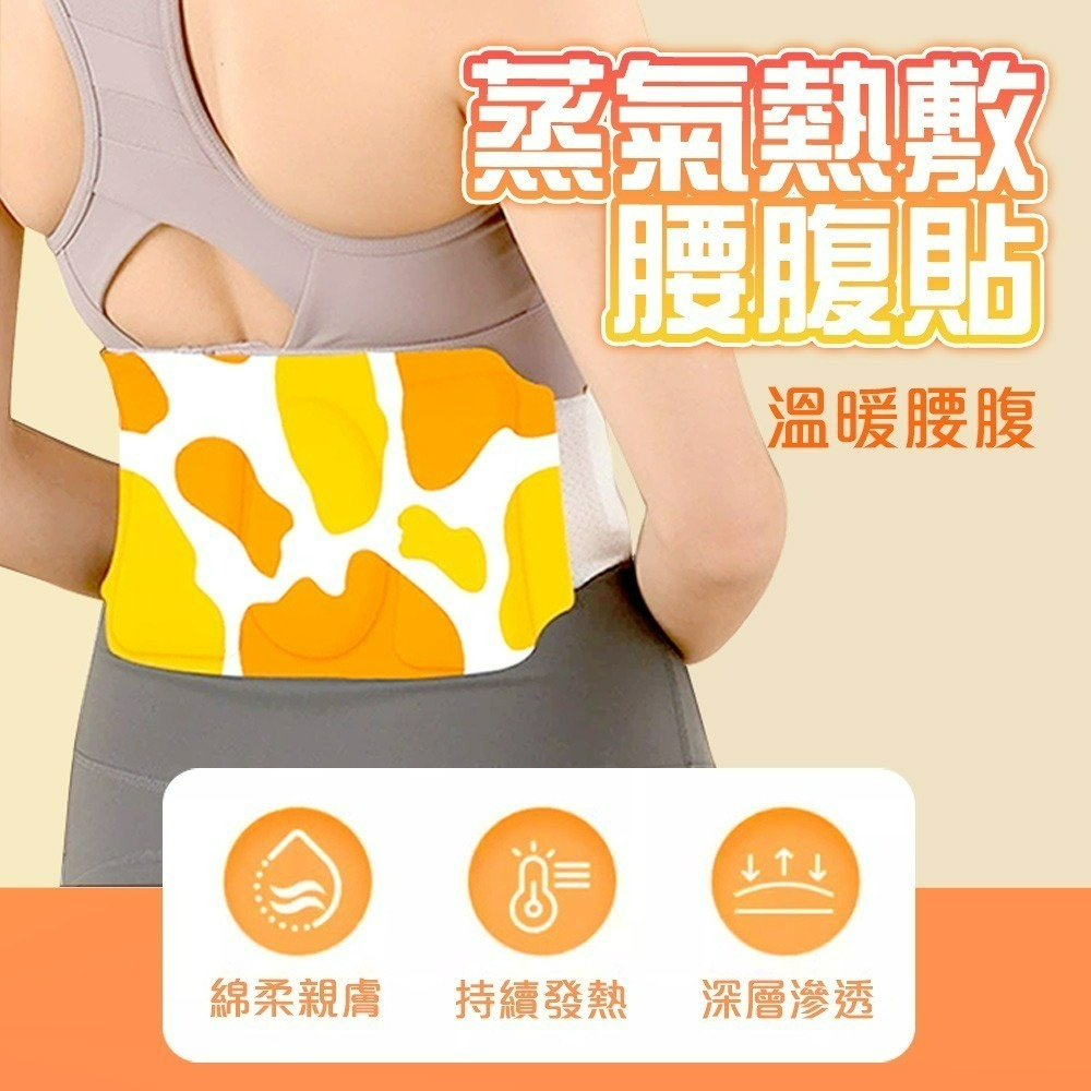 【QIDINA】草本溫熱舒緩放鬆腰腹熱敷貼 暖包-B / 暖宮貼 暖暖貼 暖腰貼 發熱貼 生薑暖宮熱敷貼 按摩 暖暖包-細節圖2