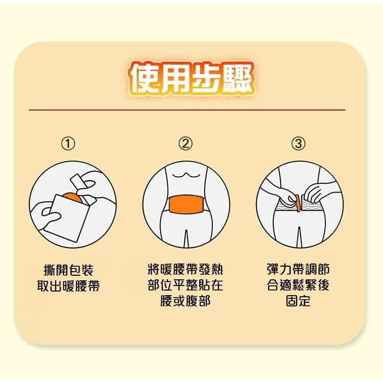 【QIDINA】草本溫熱舒緩放鬆腰腹熱敷貼 暖包-B / 暖宮貼 暖暖貼 暖腰貼 發熱貼 生薑暖宮熱敷貼 按摩 暖暖包-細節圖9