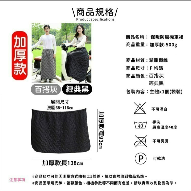 【7-ELEVEN 門市團購】【QIDINA】升級加厚超保暖內毛絨防風機車裙-1SL-細節圖11