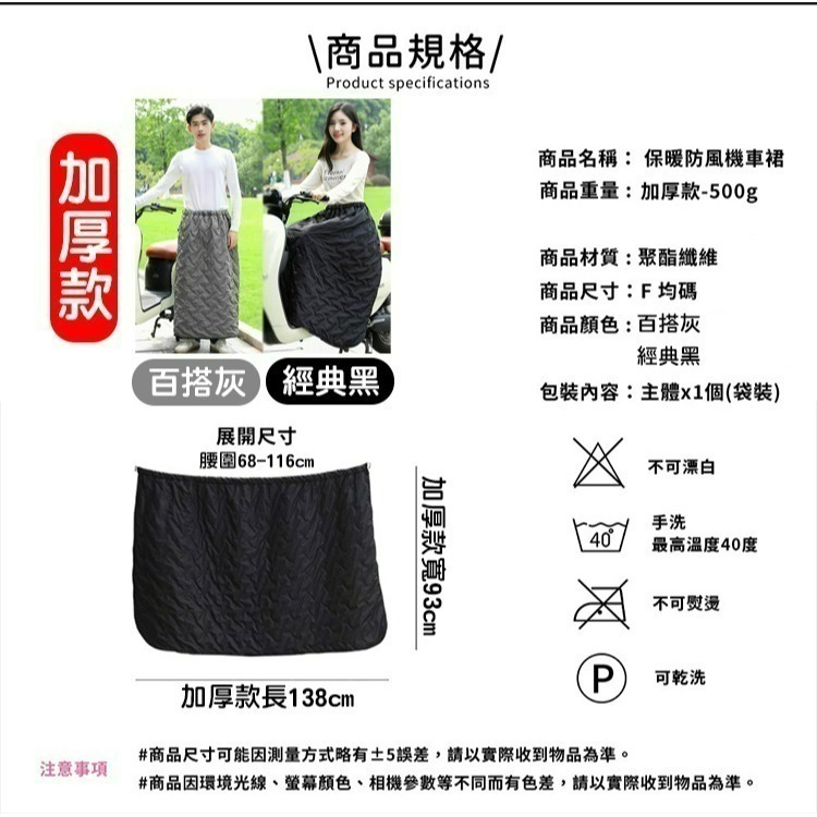 【限時購】【QIDINA】升級加厚超保暖內毛絨防風機車裙-1SL-細節圖10