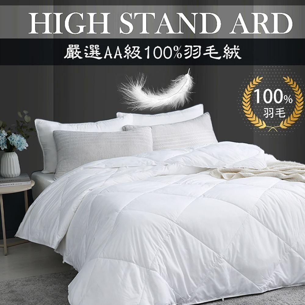 【7-ELEVEN 門市團購】【QIDINA】MIT-100%水鳥羽絨棉被SUD-A / 限時活動-細節圖2