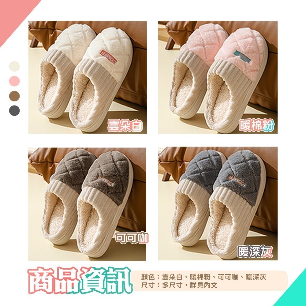 【QIDINA】軟Q厚底毛絨保暖解壓止滑拖鞋-C / 保暖拖鞋 拖鞋厚底 超厚底拖鞋 室內拖鞋 防滑拖鞋 雲朵拖鞋-細節圖3