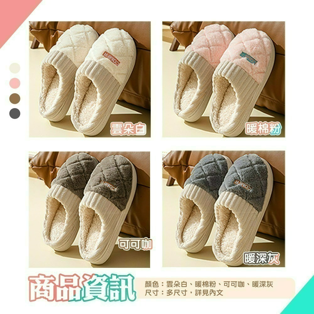 【QIDINA】軟Q厚底毛絨保暖解壓止滑拖鞋-C / 保暖拖鞋 拖鞋厚底 超厚底拖鞋 室內拖鞋 防滑拖鞋 雲朵拖鞋-細節圖3