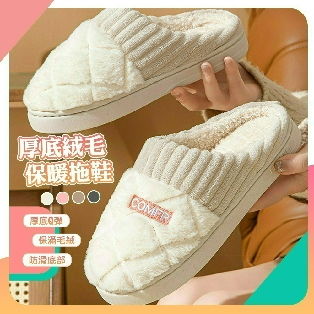 【QIDINA】軟Q厚底毛絨保暖解壓止滑拖鞋-C / 保暖拖鞋 拖鞋厚底 超厚底拖鞋 室內拖鞋 防滑拖鞋 雲朵拖鞋-細節圖5