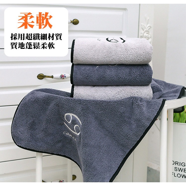 【QIDINA】珊瑚絨蓬鬆星座親膚超吸水浴巾-J / 飯店浴巾 星座浴巾 送禮物 厚浴巾大浴巾 擦手巾 毛巾 婚禮小物-細節圖9
