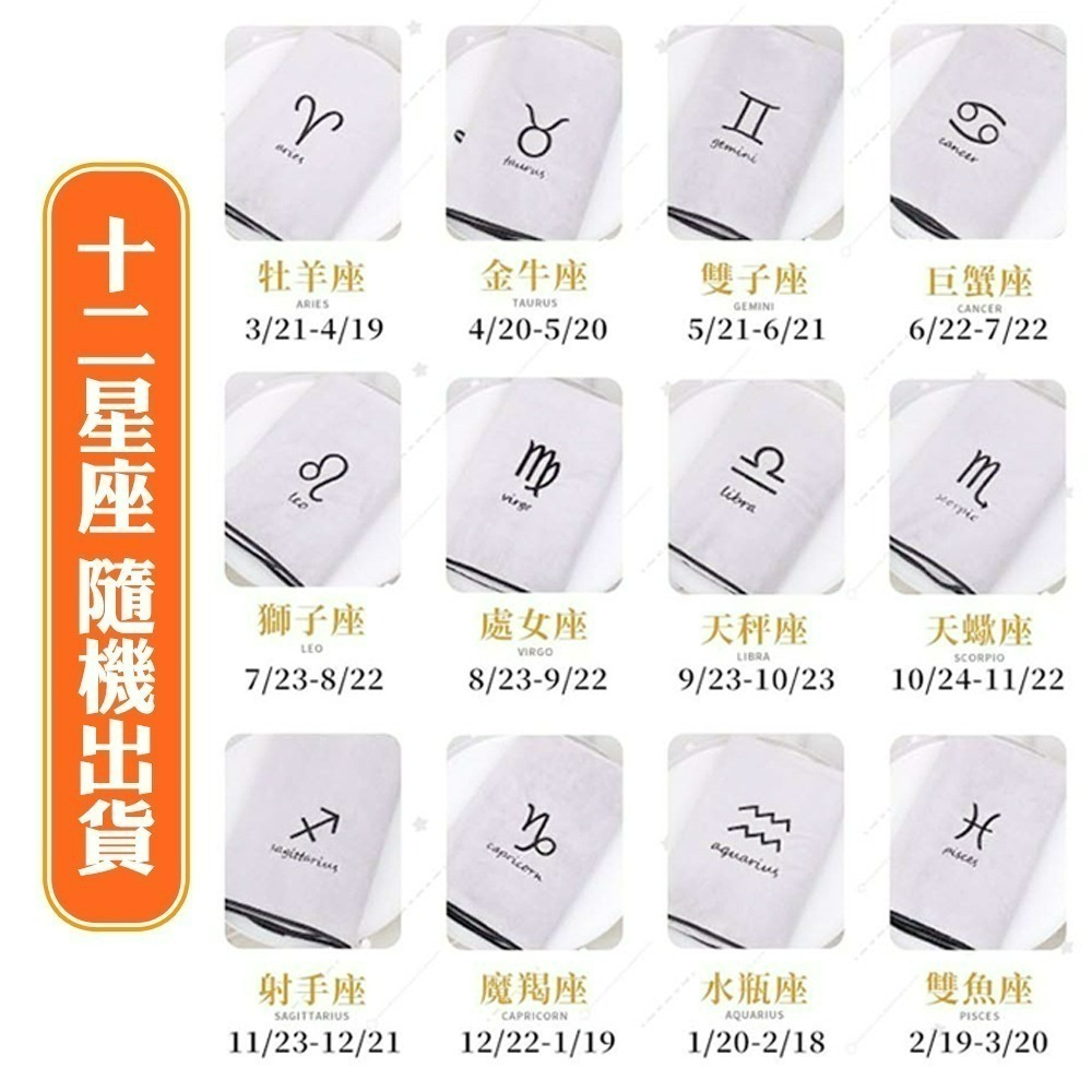【7-ELEVEN 門市團購】【QIDINA】珊瑚絨蓬鬆星座親膚超吸水浴巾-J / 飯店浴巾 星座浴巾-細節圖8