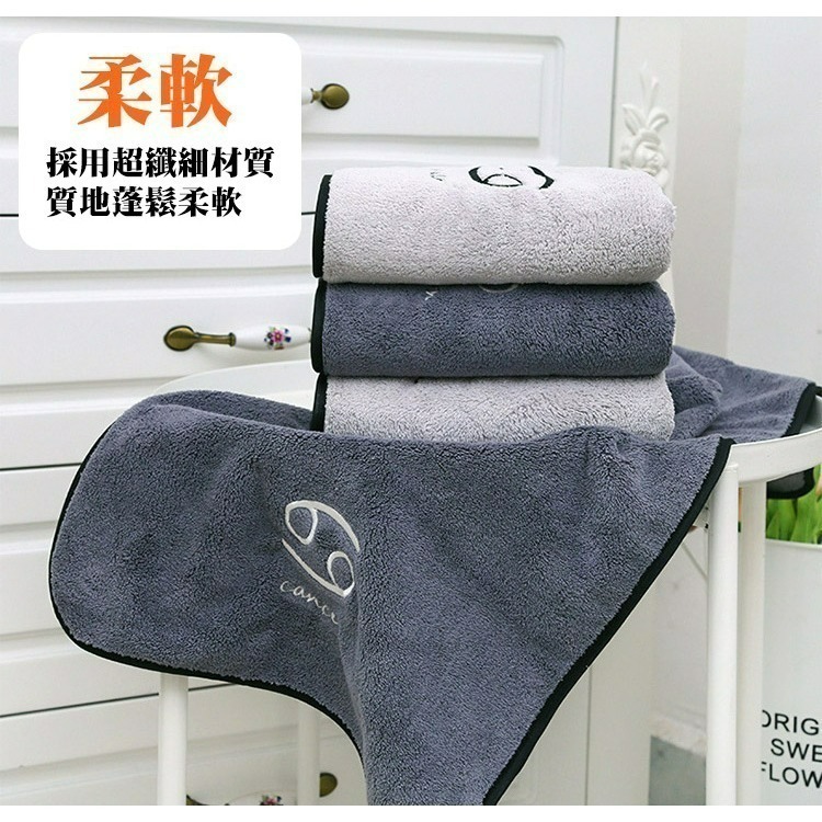 【限時購】【QIDINA】珊瑚絨蓬鬆星座親膚超吸水浴巾-J / 飯店浴巾 星座浴巾-細節圖9