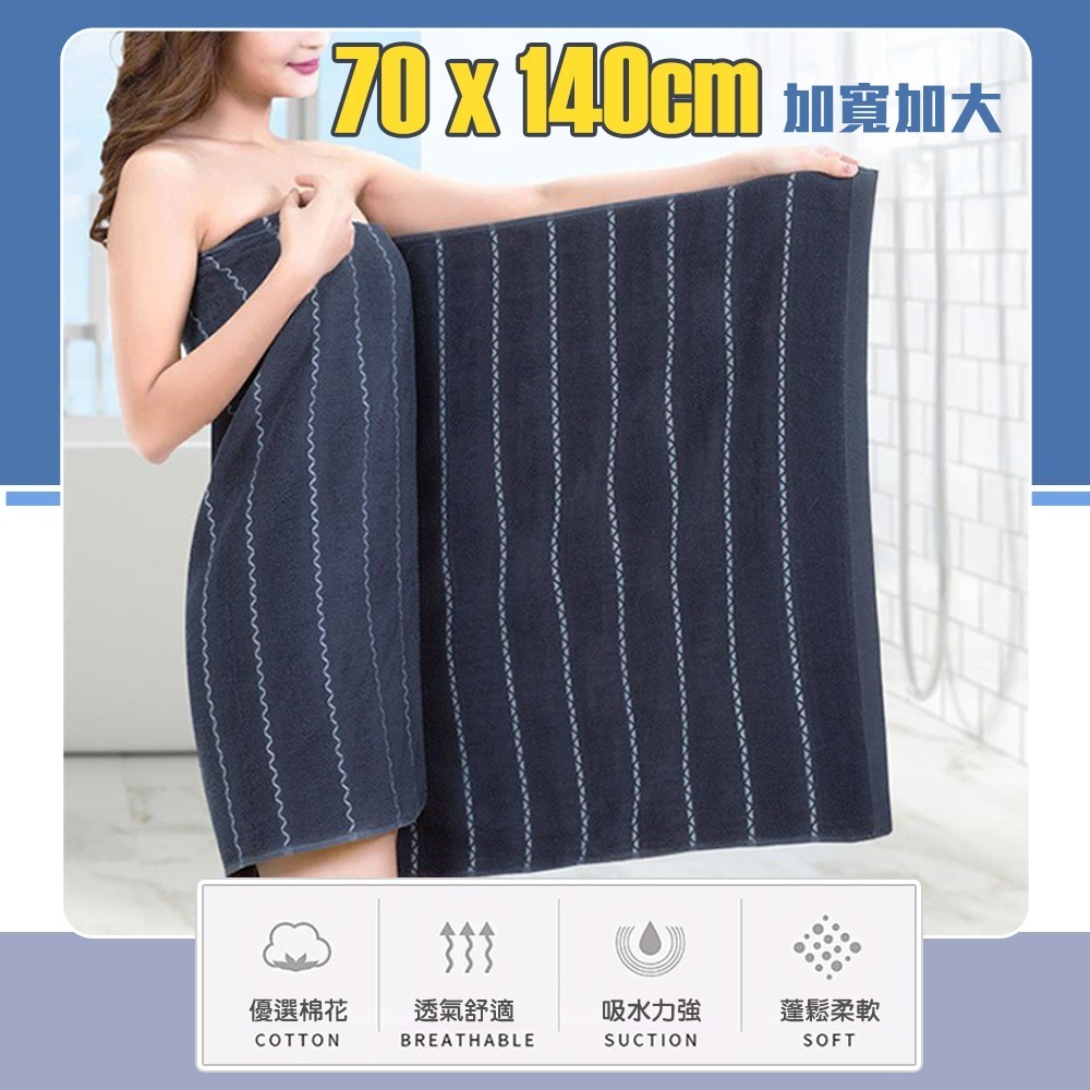 【QIDINA】親膚加厚蓬鬆波波紋速吸水浴巾-K / 飯店浴巾 厚浴巾 大浴巾 純棉浴巾 吸水浴巾 大毛巾-細節圖2