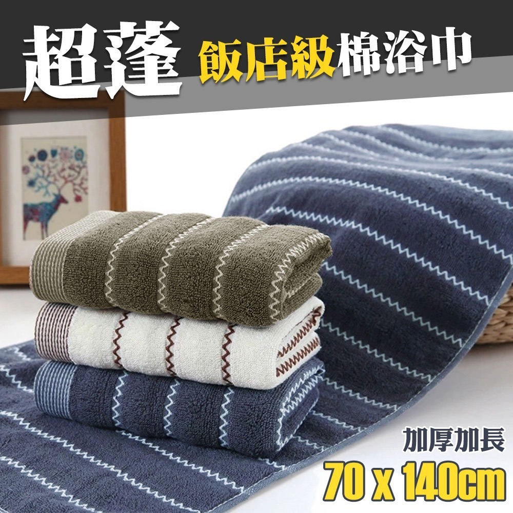 【QIDINA】親膚加厚蓬鬆波波紋速吸水浴巾-K / 飯店浴巾 厚浴巾 大浴巾 純棉浴巾 吸水浴巾 大毛巾-細節圖5