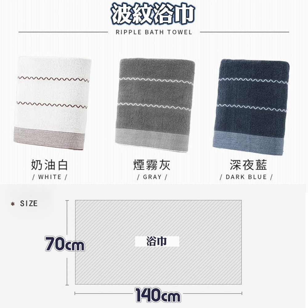 【QIDINA】親膚加厚蓬鬆波波紋速吸水浴巾-K / 飯店浴巾 厚浴巾 大浴巾 純棉浴巾 吸水浴巾 大毛巾-細節圖6