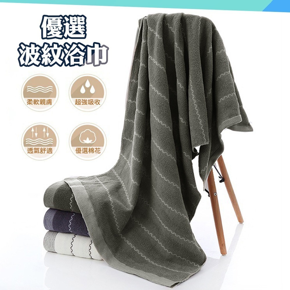 【QIDINA】親膚加厚蓬鬆波波紋速吸水浴巾-K / 飯店浴巾 厚浴巾 大浴巾 純棉浴巾 吸水浴巾 大毛巾-細節圖3