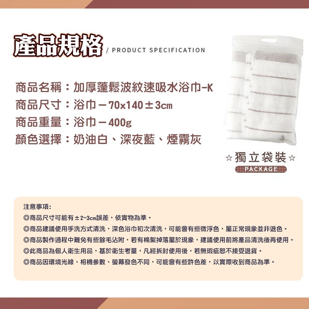 【QIDINA】親膚加厚蓬鬆波波紋速吸水浴巾-K / 飯店浴巾 厚浴巾 大浴巾 純棉浴巾 吸水浴巾 大毛巾-細節圖4