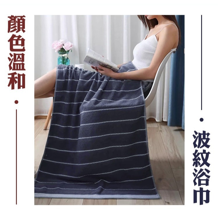 【QIDINA】親膚加厚蓬鬆波波紋速吸水浴巾-K / 飯店浴巾 厚浴巾 大浴巾 純棉浴巾 吸水浴巾 大毛巾-細節圖7