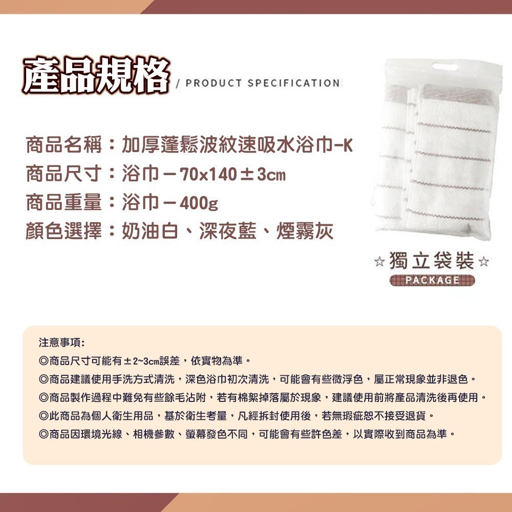 【QIDINA】親膚加厚蓬鬆波波紋速吸水浴巾-K / 飯店浴巾 厚浴巾 大浴巾 純棉浴巾 吸水浴巾 大毛巾-細節圖4