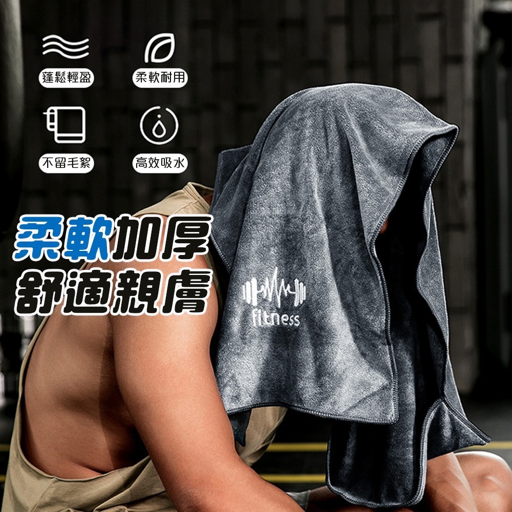 【QIDINA】加長加大超細纖維超吸水運動毛巾-1BL / 大毛巾 方巾 長毛巾 吸水毛巾 飯店毛巾 送禮物 厚浴巾-細節圖6