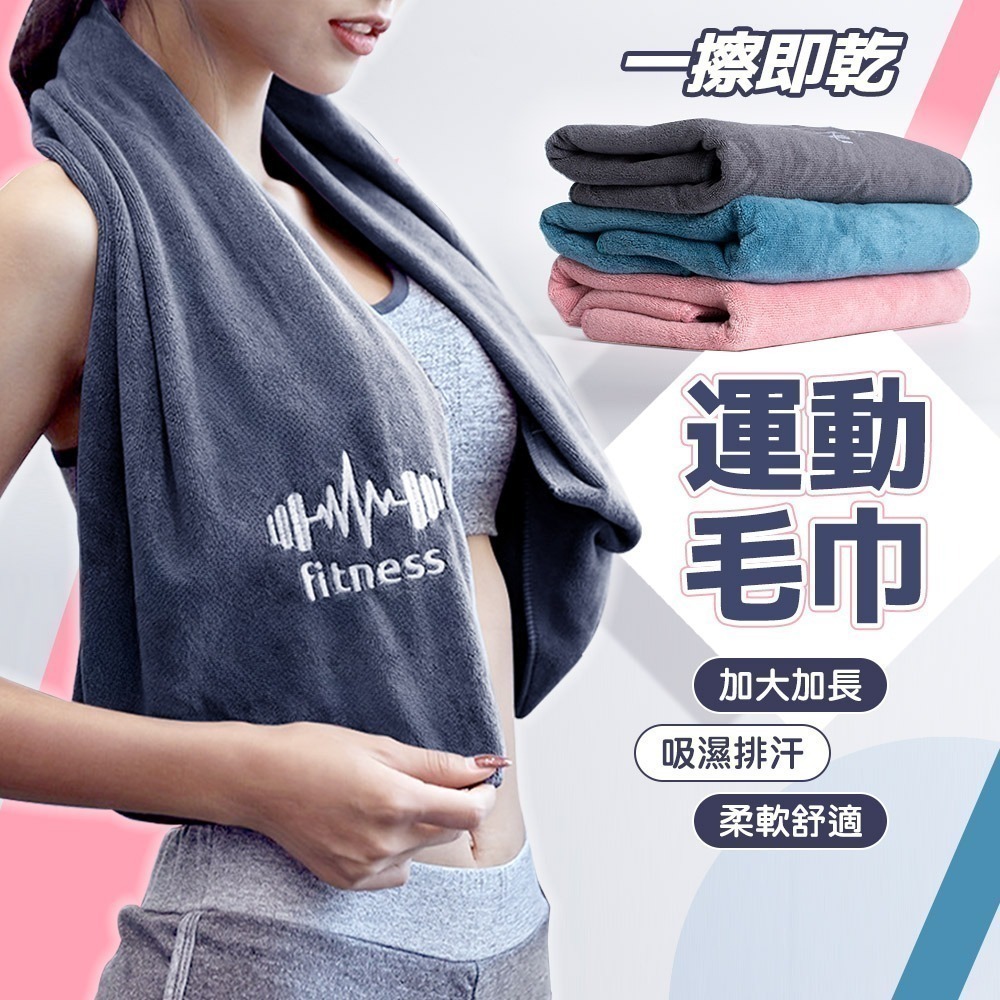 【限時購】【QIDINA】加長加大超細纖維超吸水運動毛巾-1BL / 大毛巾 方巾 長毛巾 吸水毛巾 飯店毛巾-細節圖2