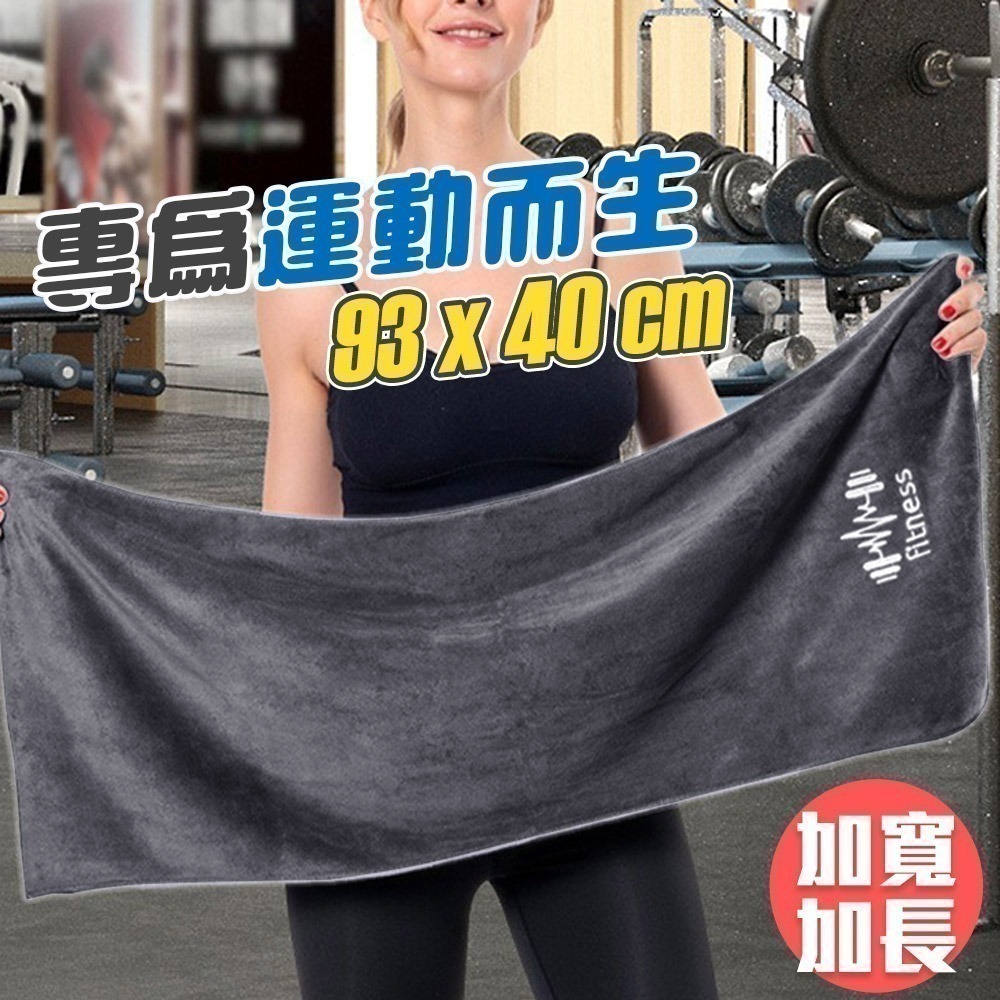 【限時購】【QIDINA】加長加大超細纖維超吸水運動毛巾-1BL / 大毛巾 方巾 長毛巾 吸水毛巾 飯店毛巾-細節圖4