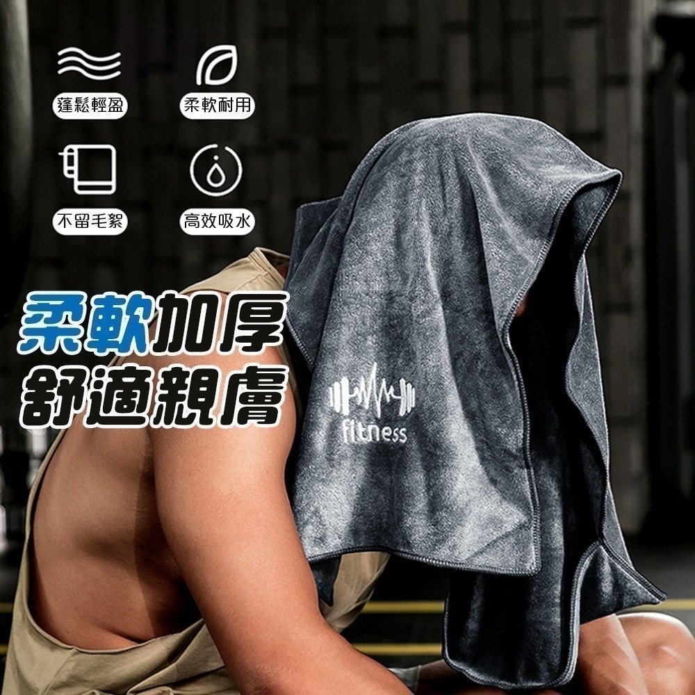 【限時購】【QIDINA】加長加大超細纖維超吸水運動毛巾-1BL / 大毛巾 方巾 長毛巾 吸水毛巾 飯店毛巾-細節圖7