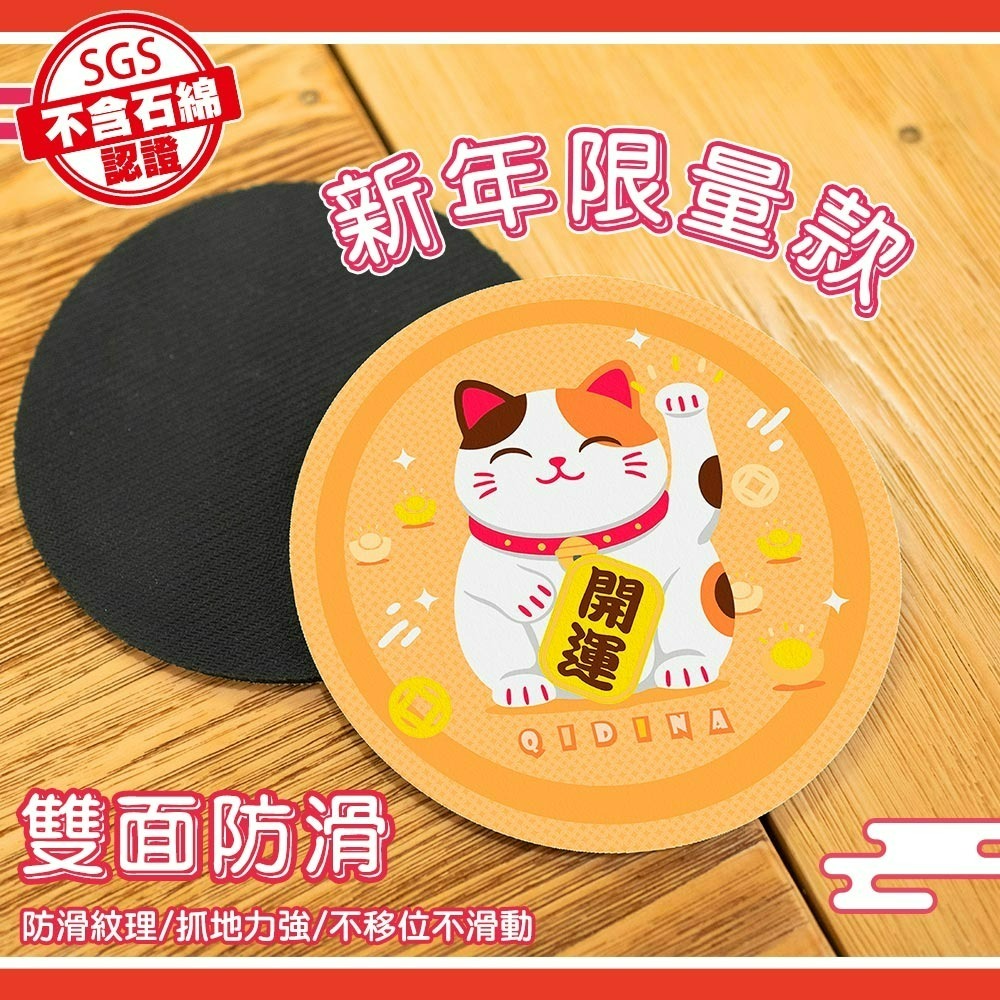 【QIDINA】新年招財限量款-加大加厚硅藻土吸水軟杯墊14cm / 2026 馬年 招財 春聯 禮物 送禮 招財擺飾-細節圖4