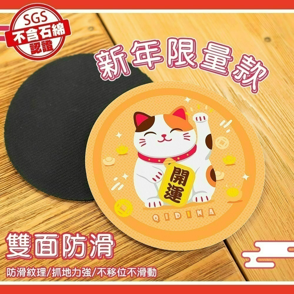【限時購】【QIDINA】4入一組-新年招財限量款-加大加厚硅藻土吸水軟杯墊14cm-細節圖5