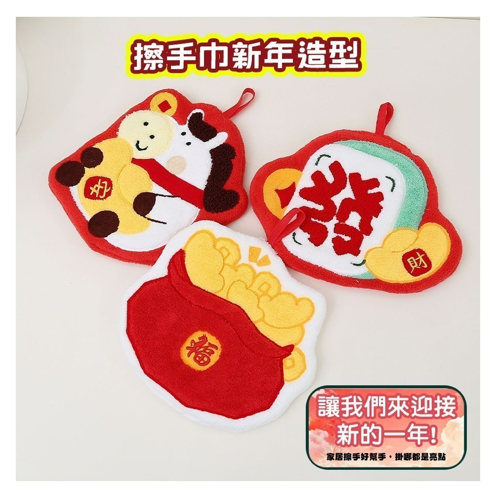 【QIDINA】升級質感珊瑚絨招財發發擦手巾 / 浴巾 新年 小方巾 新年佈置 擦手毛巾 兒童毛巾 吸水毛巾 吸水浴巾-細節圖3