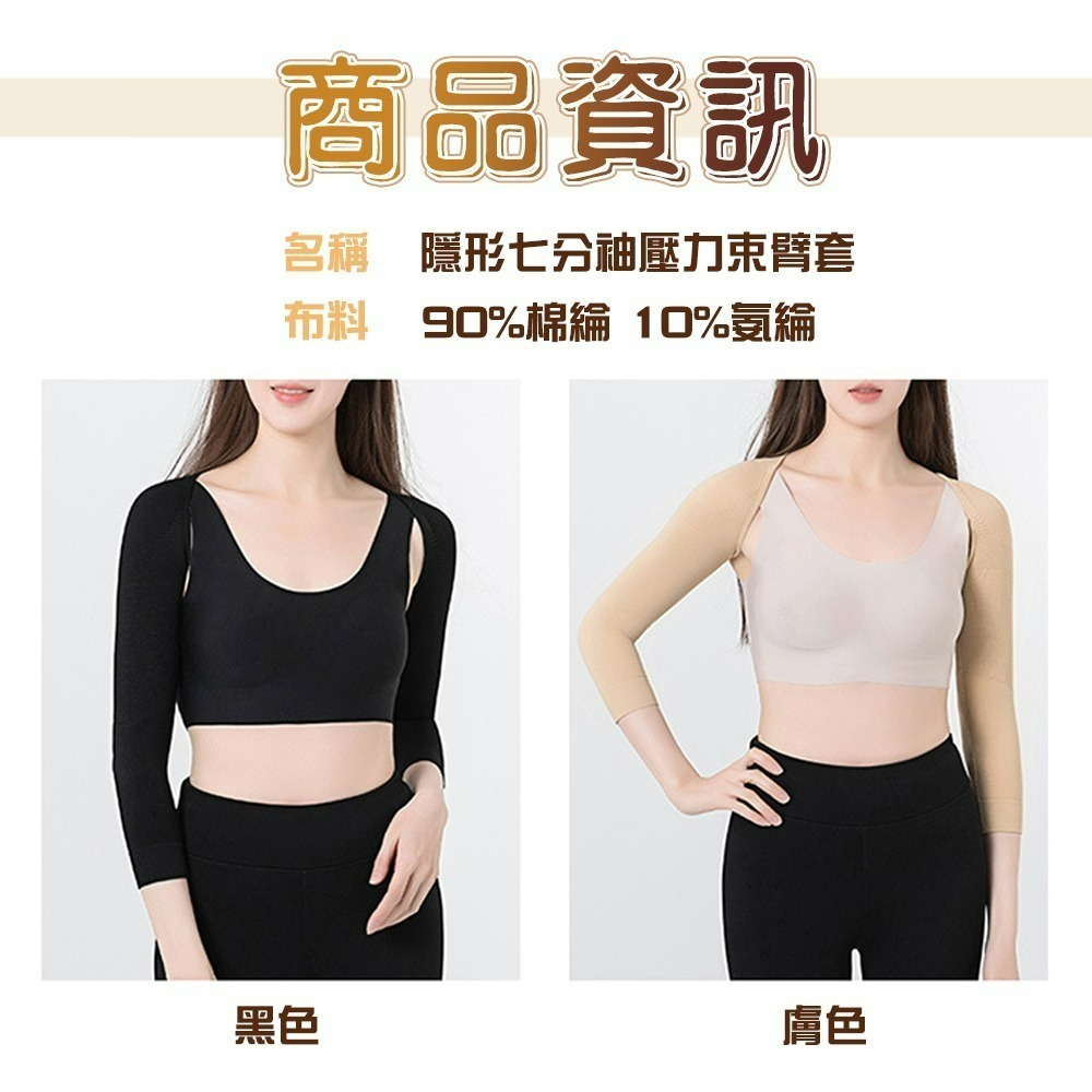 【QIDINA】隱形七分袖壓力肩臂保暖袖套-B / 內搭衣 保暖袖套 內搭長袖 內搭上衣 打底衣 保暖手套 保暖外套-細節圖2