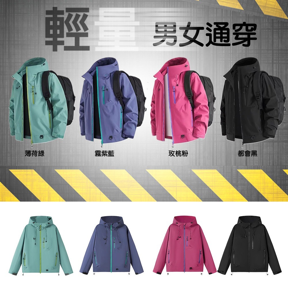 【QIDINA】質感男女款防風防潑水衝鋒外套-H / 羽絨外套 連帽外套 厚外套 衝鋒衣 大尺碼外套 女外套 秋天外套-細節圖7