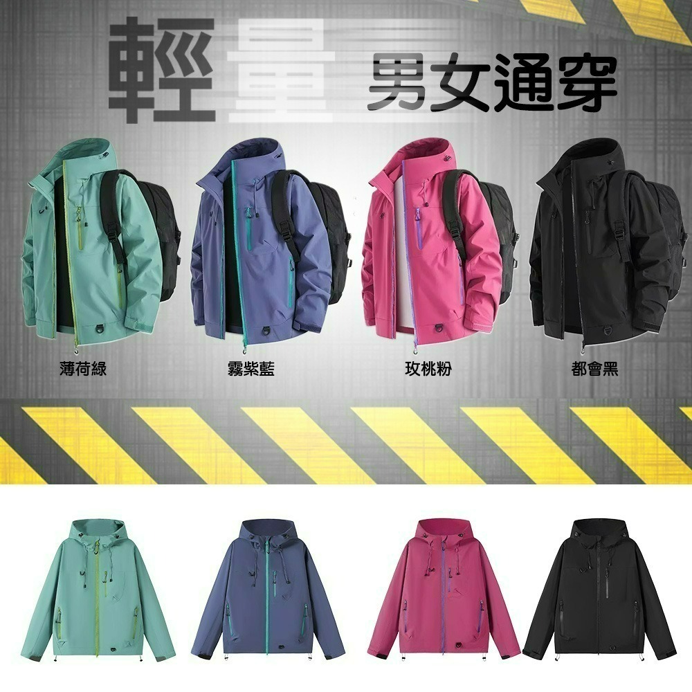 【QIDINA】質感男女款防風防潑水衝鋒外套-H / 羽絨外套 連帽外套 厚外套 衝鋒衣 大尺碼外套 女外套 秋天外套-細節圖7